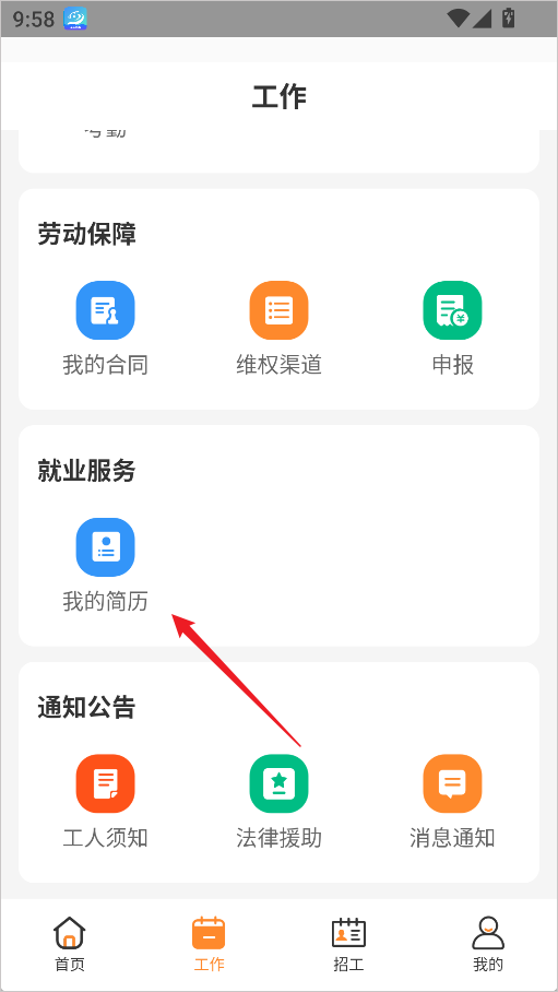薪乐达