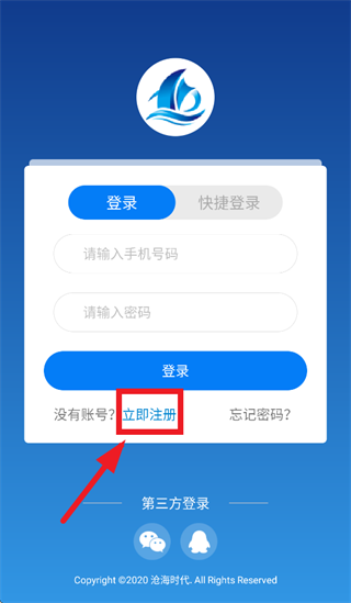 沧海时代