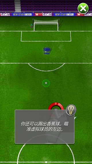 新星足球4游戏攻略图片3