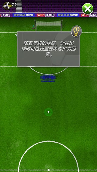 新星足球4游戏攻略图片7