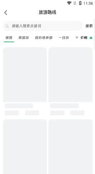 绿马出游app最新版下载