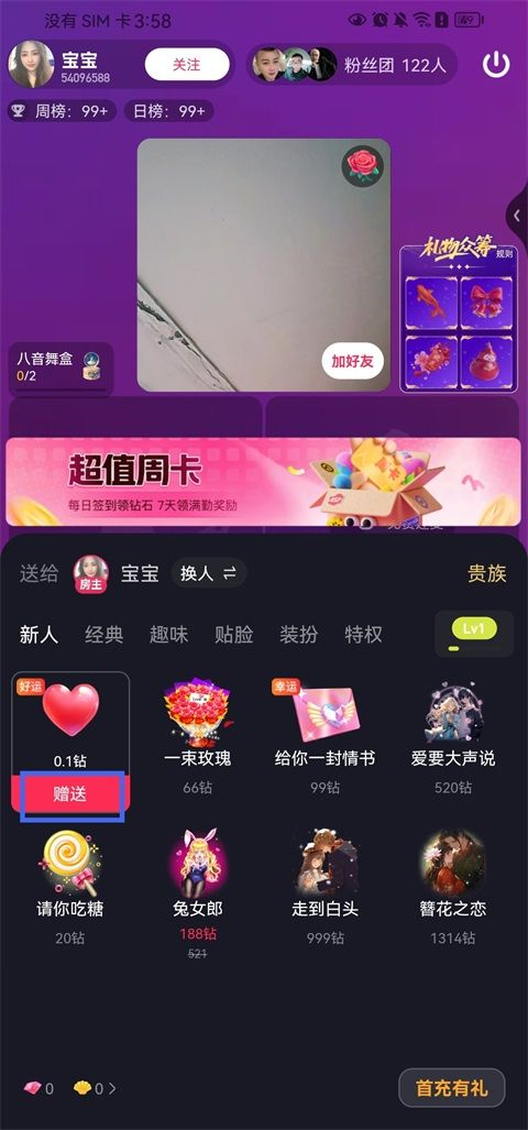 对缘同城相亲