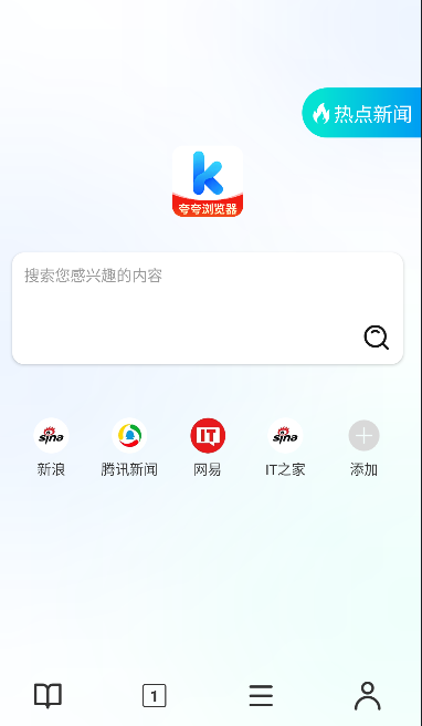 夸浏览器