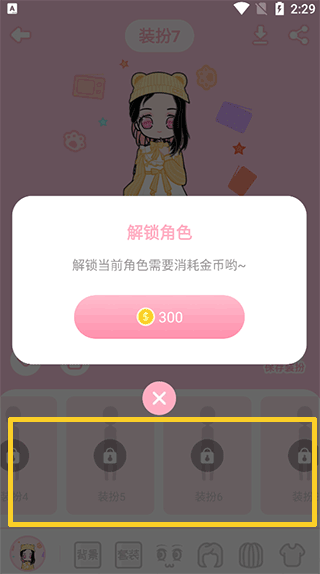 装扮次元手帐