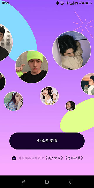 小西米语音交友APP最新版
