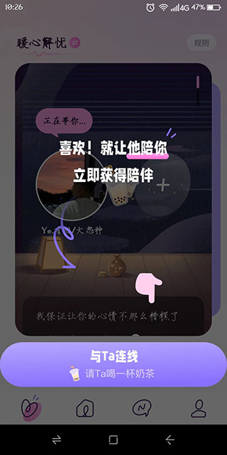 小西米语音交友APP最新版