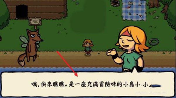 小不点寻宝记
