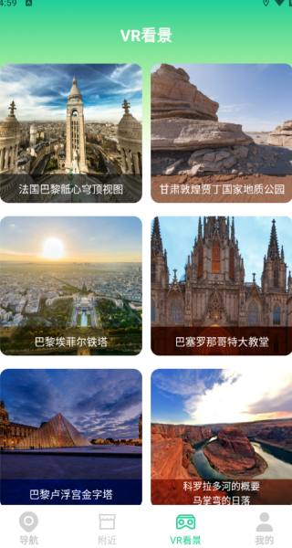 出门实时导航通