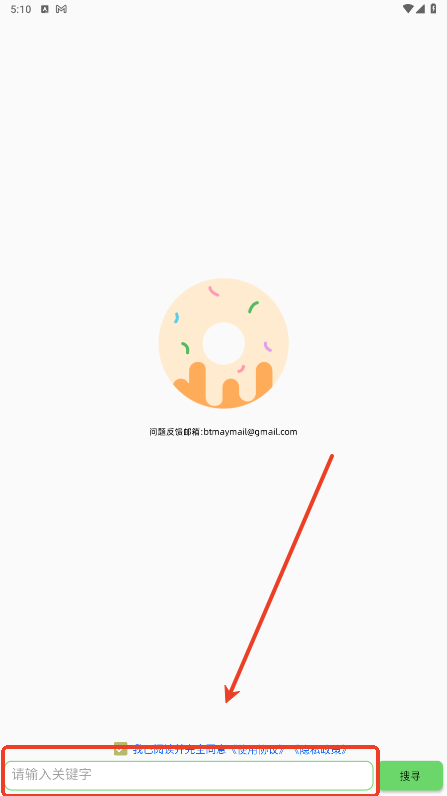 笨搜X