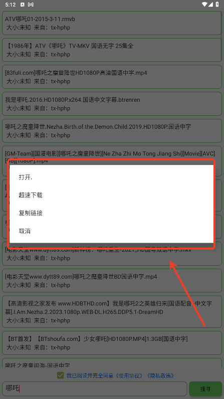 笨搜X