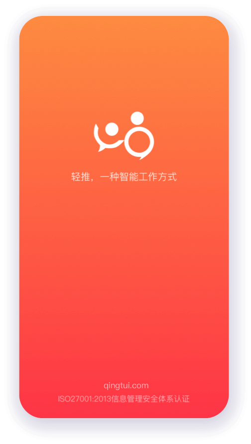 轻推app