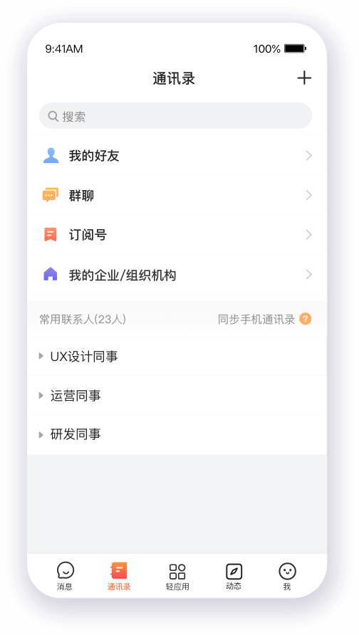 轻推app