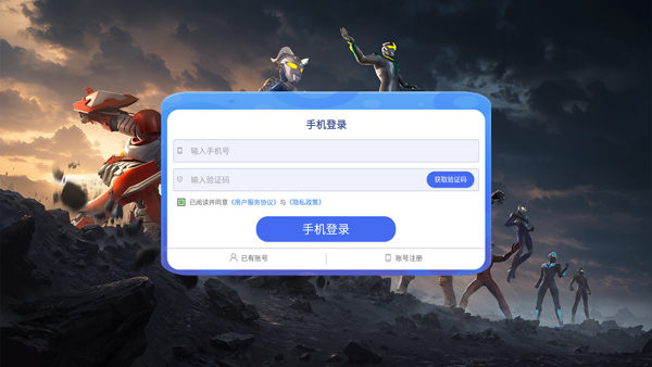 奥特曼光之战士官服