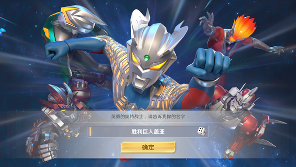 奥特曼光之战士官服