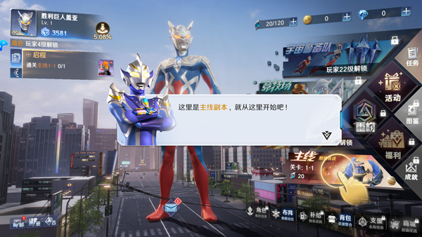 奥特曼光之战士官服
