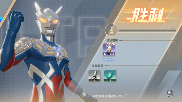 奥特曼光之战士官服