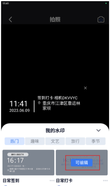 自由相机