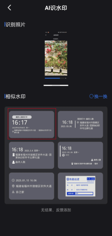 自由相机
