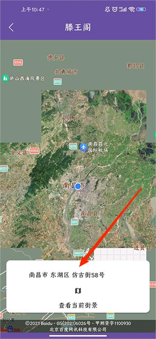 卫星3D街景地图