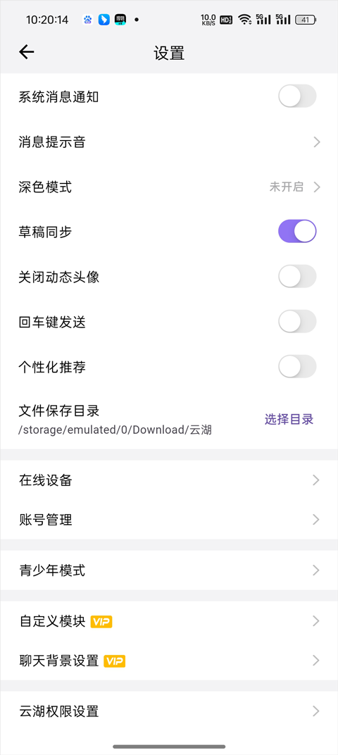 云湖交友社群