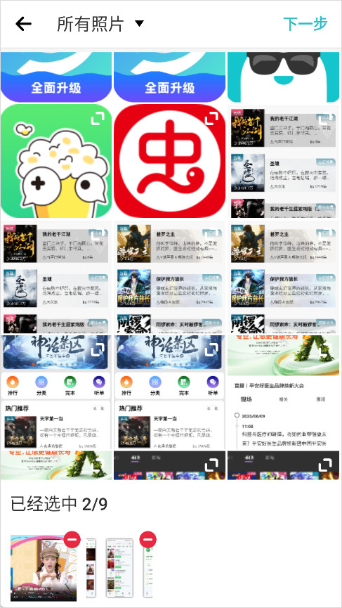 相片组合