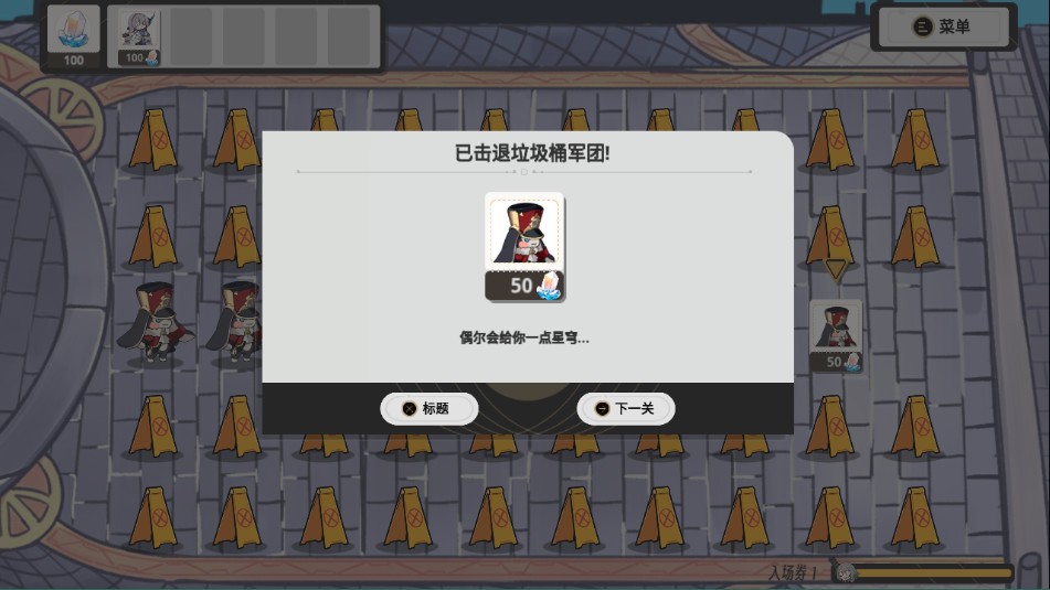 星铁版植物大战僵尸