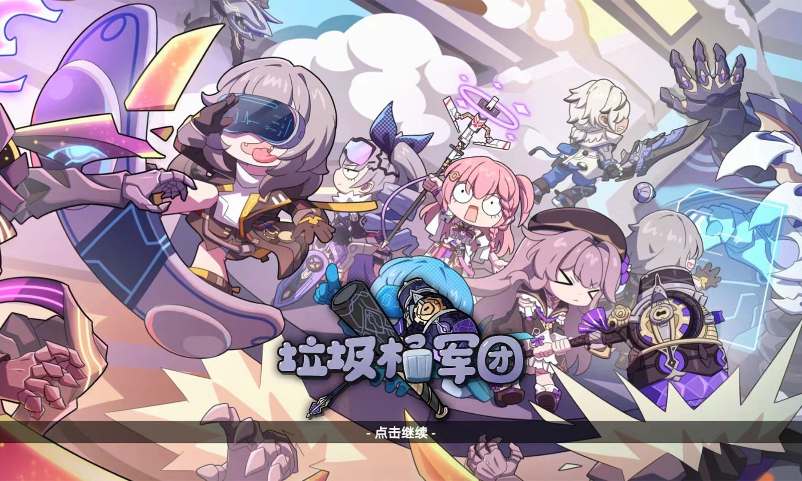 星铁版植物大战僵尸