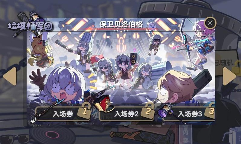 星铁版植物大战僵尸