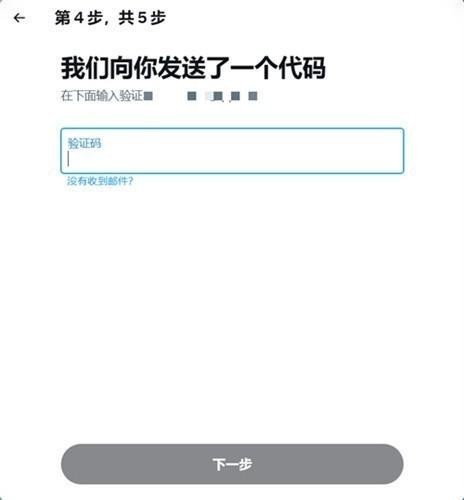 X推特