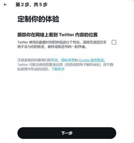 X推特