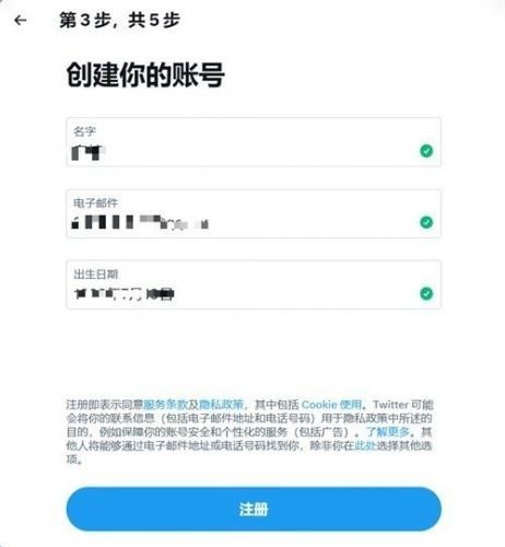 X推特