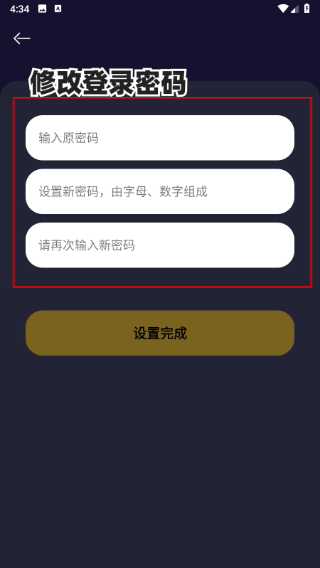 树洞小酒馆交友平台