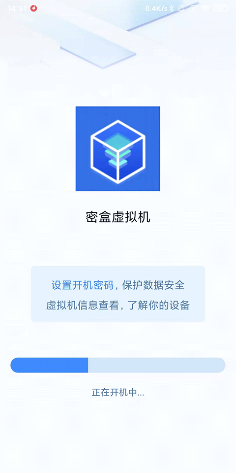 密盒虚拟机
