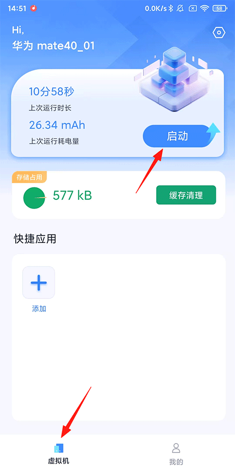 密盒虚拟机