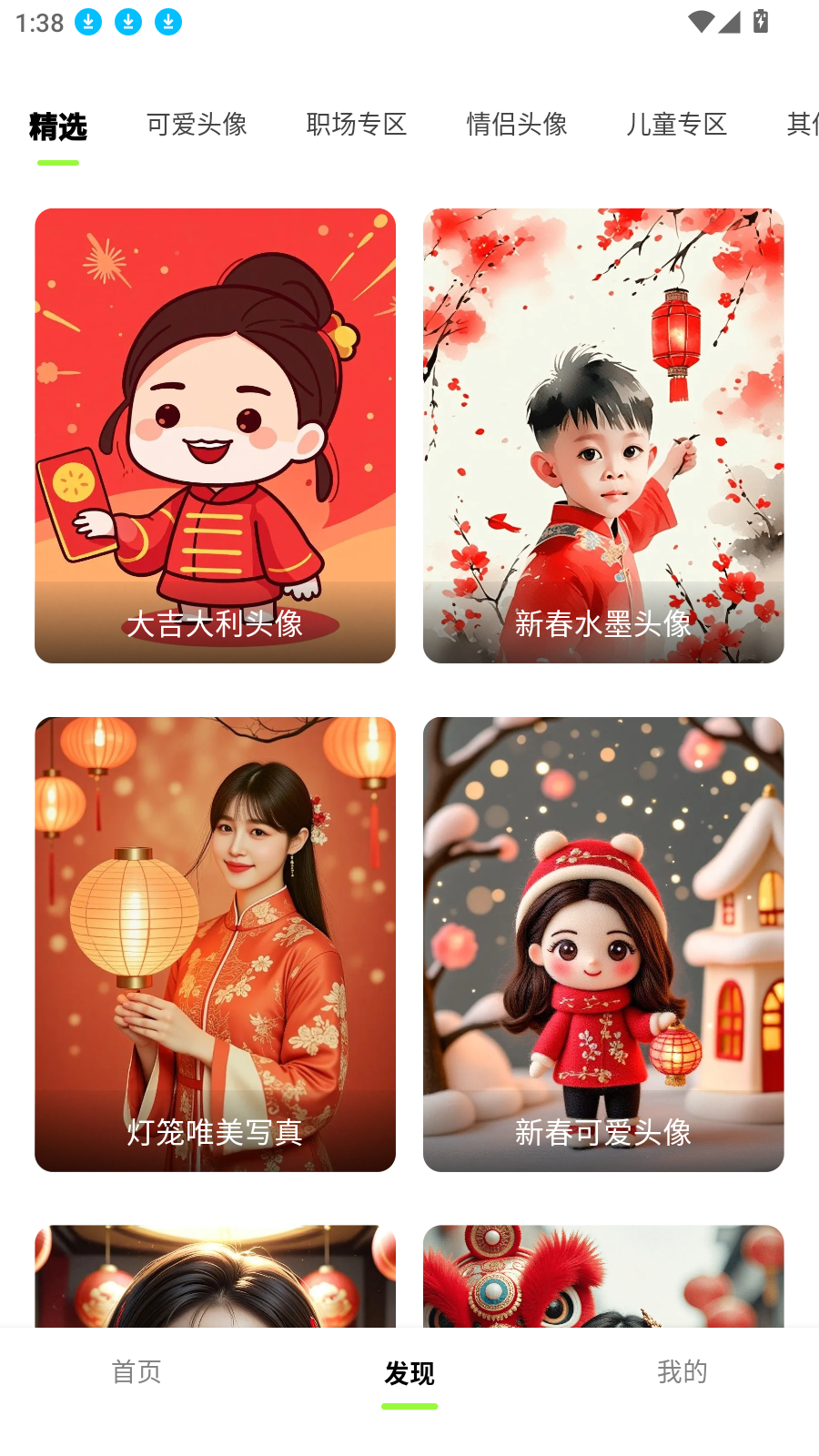 炫图AI免费版