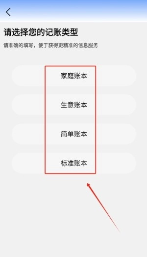 记账羊