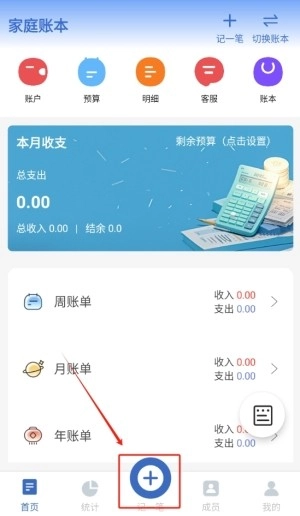 记账羊