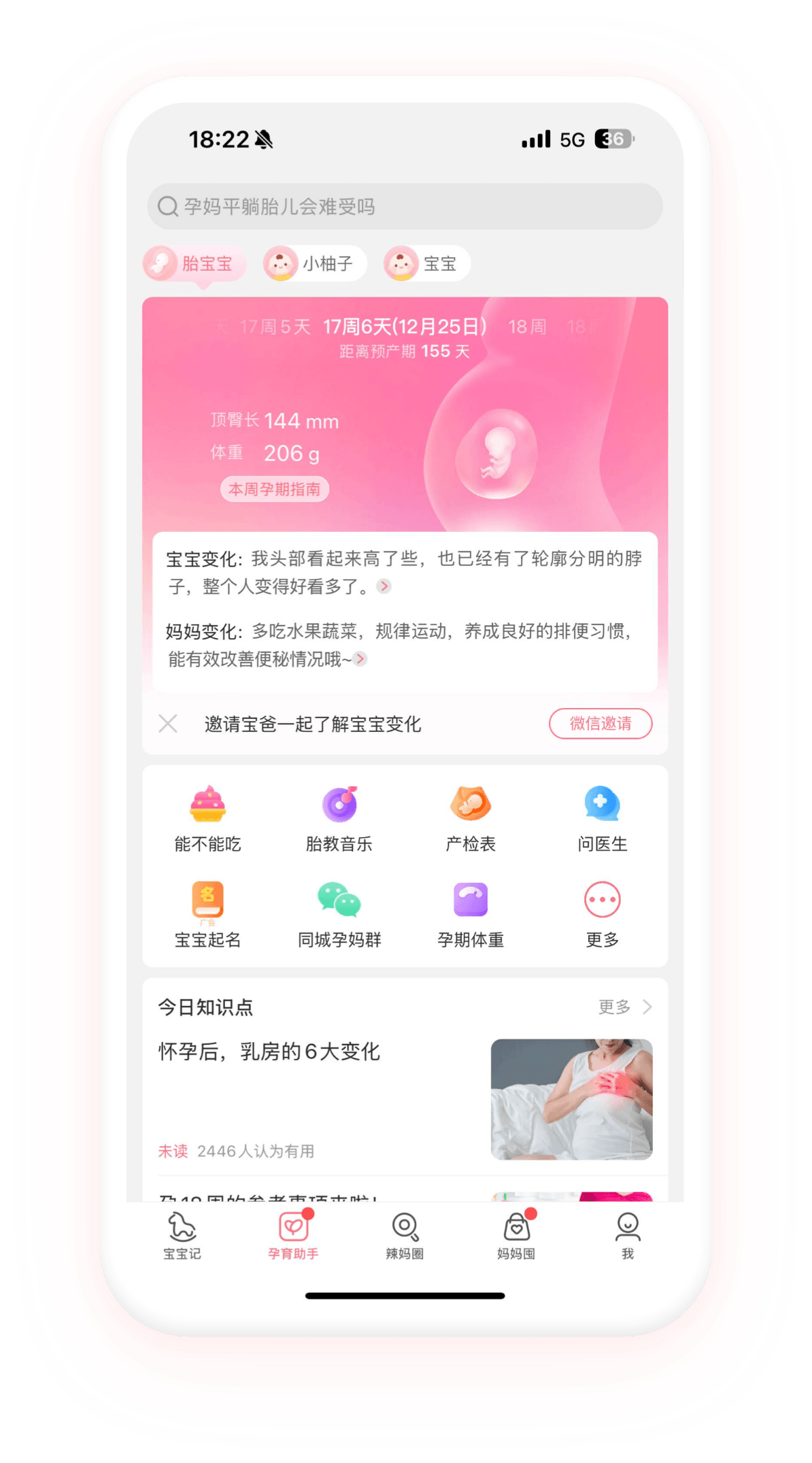 柚宝宝