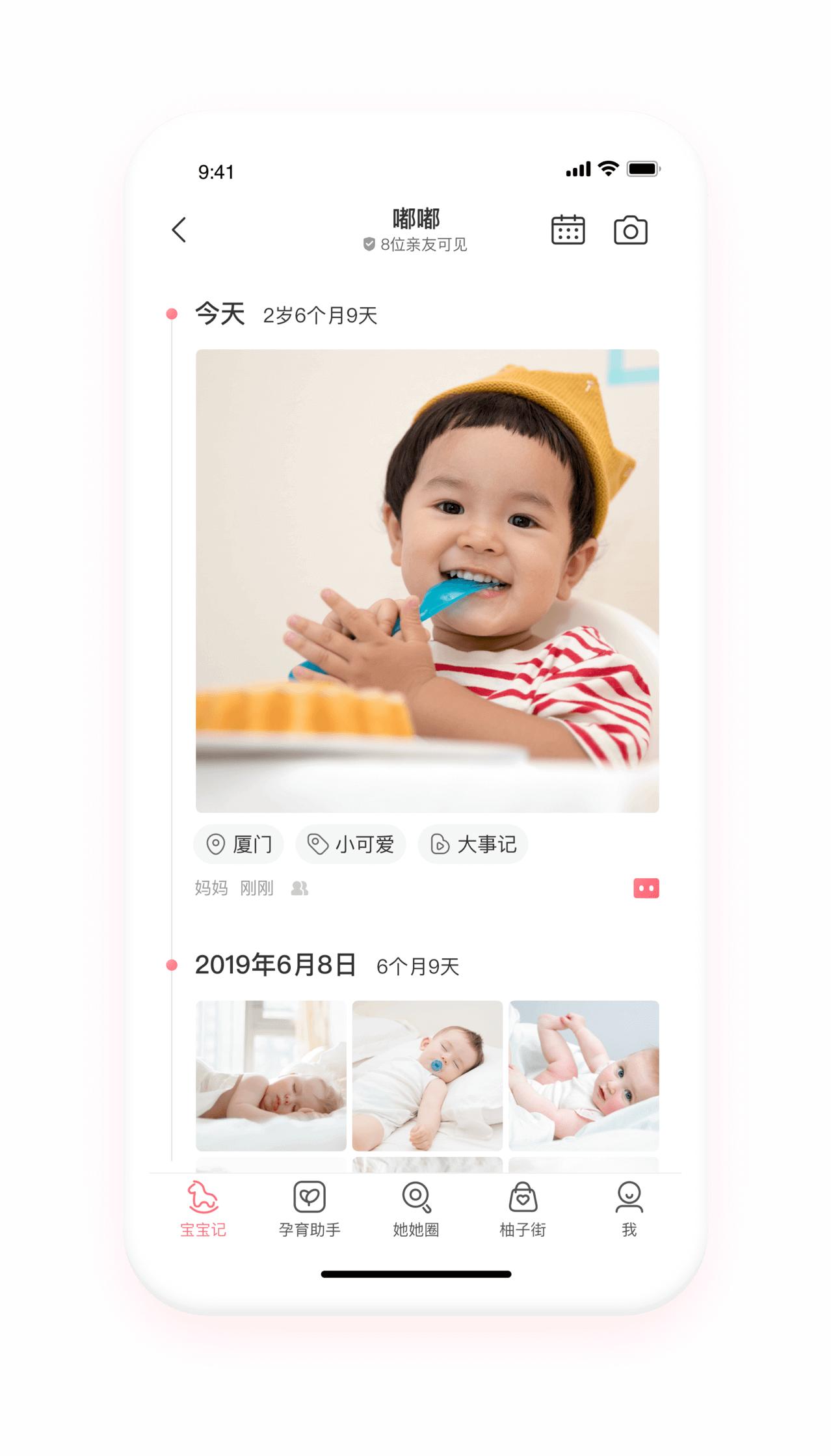 柚宝宝