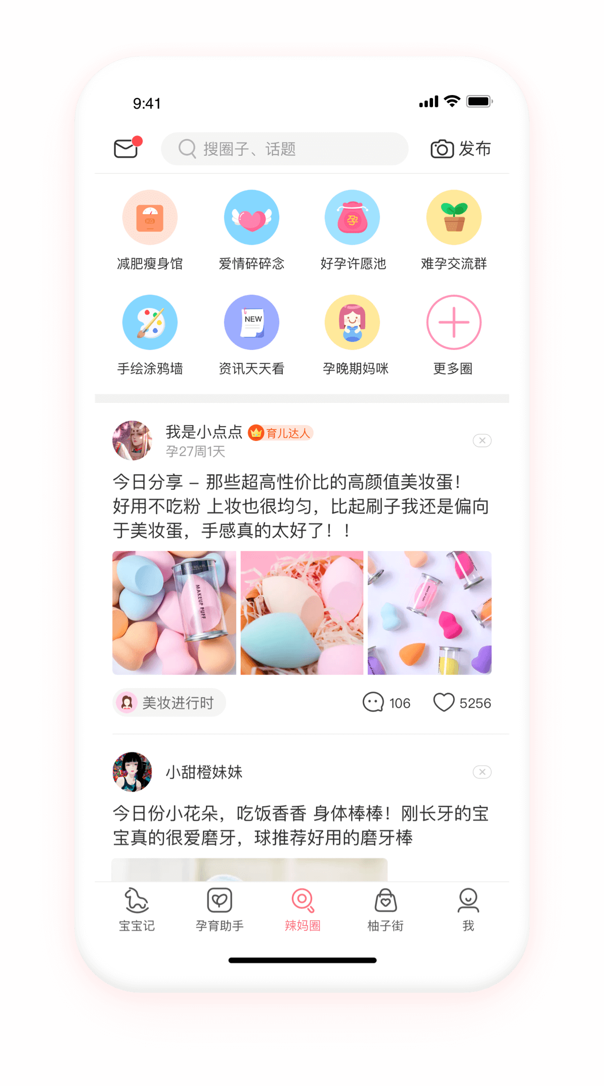 柚宝宝