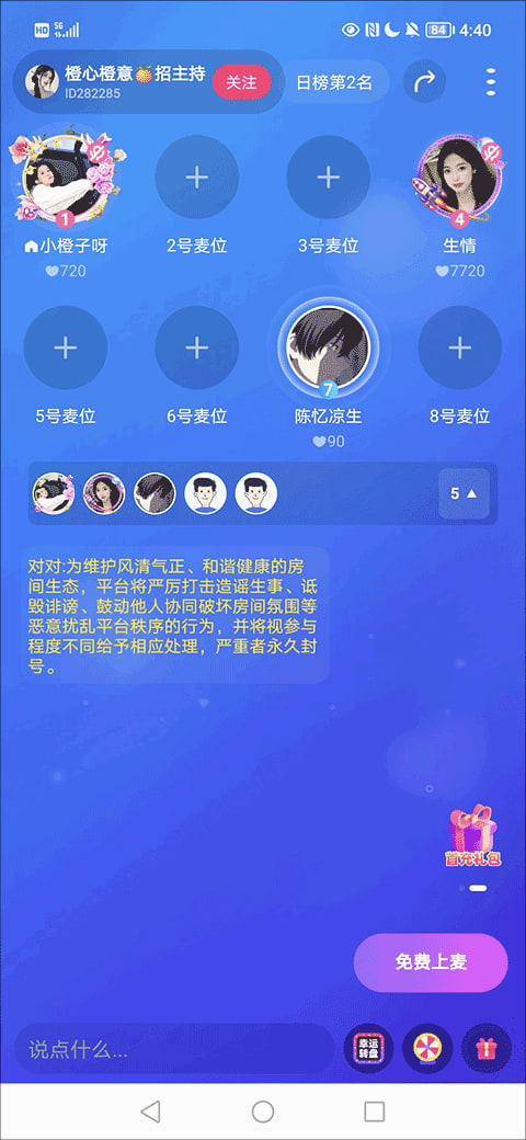 对对交友平台