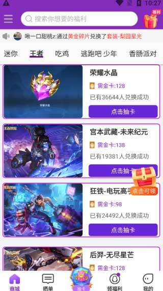 超级幸运星