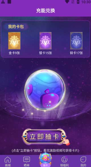 超级幸运星