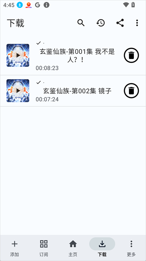听友FM纯净版