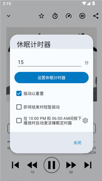 听友FM纯净版