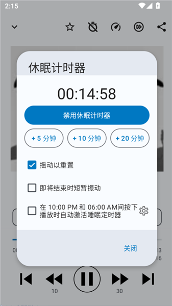 听友FM纯净版