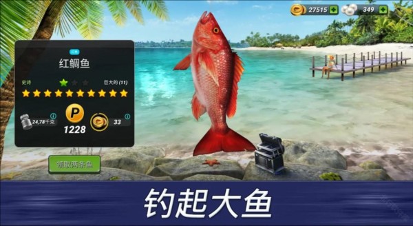 超真实钓鱼模拟器1