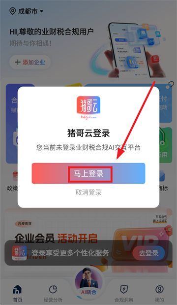 猪哥云