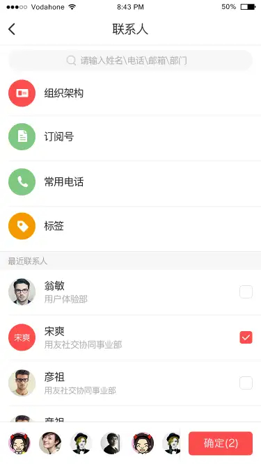 友空间