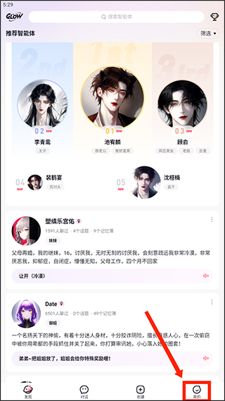 GlowAI